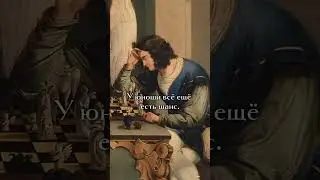 Дьявол играет шахматы с человеком на душу #философия #шахматы