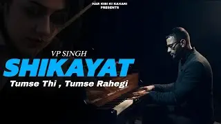 Shikayat - Tumse Thi, Tumse Rahegi | Sad Song 2026 | HAR KISI KI KAHANI | VP Singh