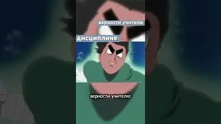 Тоджи vs Рок Ли  #аниме #Наруто #RockLee #МагическаяБитва #JujutsuKaisen #ТоджиФушигуро