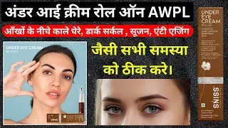 Under Eye Cream Roll On AWPL | Dark Circles Puffiness Anti Aging | Sniss Elite | Striker Guru Ji