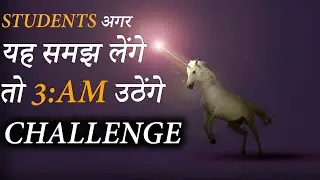 3 a.m. motivation | Subah 3 Baje Kaise Uthe? How to wake up early in the morning | Hindi | Dvim