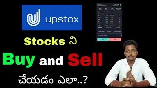 How to buy and sell stocks in Upstox telugu | Upstox telugu