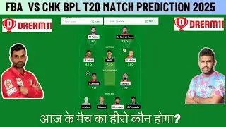 CHK vs FBA Dream11 Team , CHK vs FBA Today Match Prediction , CHK vs FBA , FBA s CHK Qualifier Match