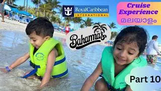 Cruise Ship Malayalam Part 10 - CocoCayCay in the Bahamas Travel vlog Malayalam | Royal Caribbean