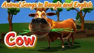 Cow Song in Bengali and English | Animal Rhymes in Bangla | Animal Songs | Pebbles Bengali