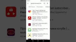 Раскрутка канала. Увеличение количества просмотров. Video promotion. Обзор приложения
