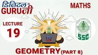 GEOMETRY | PART 8 |  L19 | MATHS | SSC CGL 2017 | FULL LECTURE IN HD | DIGITAL GURUJI