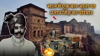 Rajghar ka kila । साल मे एक बार आता है राजा प्रताप सिंह का परिवार #rajgharkakila #rajgharalwar 