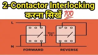 2 Contactor Interlocking Wiring | Forward Reverse Motor Control आसान भाषा में