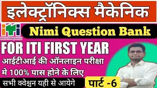 Electronics Mechanic Theory 1st Year | Electronics Mechanic | Nimi Electronic Mechanic Question Bank