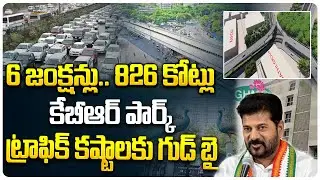 కేబీఆర్ పార్క్ ట్రాఫిక్ కష్టాలకు గుడ్ బై | Flyovers and Underpasses Near KBR Park | Aadhan