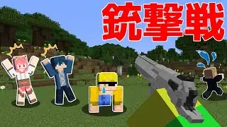 【マイクラ】第一回からぴちサバイバルゲーム 前編【からぴち】