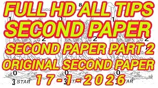 THAI LOTTERY ALL TIPS SECOND PAPER PART-2 17/01/2026 Original 2nd paper Last Paper |