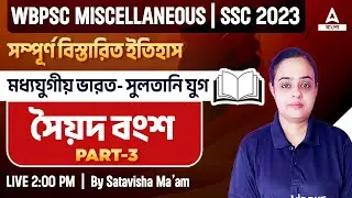 WBPSC Miscellaneous 2023 | SAYYID DYNASTY | Medieval History | Part 3 | Adda247 BENGALI