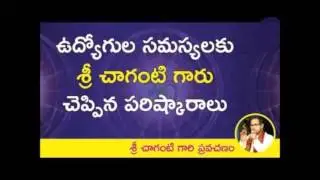 Sri Chaganti Pravachanam - Job Problems  Solutions