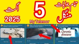 What is the phenomenon of &ldquo;Glacial Lake Outburst Floods&rdquo; (GLOFs) | Test Your Skills 