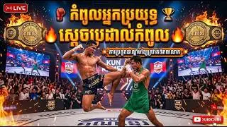 Khmer Boxing on 19 July 14 | ctn