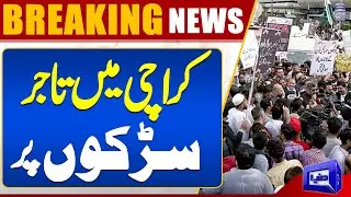 Shutter Down Strike in Karachi| Big Protest | Electricity Hike | Dunya News