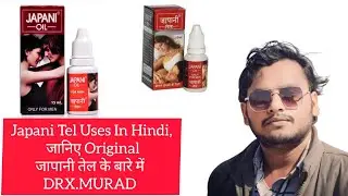 Japani Tel Uses In Hindi, जानिए Original जापानी तेल के बारे में पूरी जानकारी Drx..Murad 