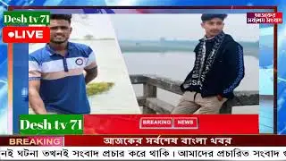 বাংলা খবর BBC World News 15 February 2026 || World News Bangla || International News Today Bangla