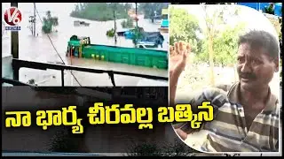 I Alived With Catching My Wife Saree: Moranchapalli Flood Victims | V6 News