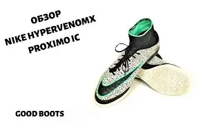 ОБЗОР NIKE HYPERVENOMX PROXIMO