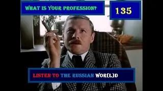 135. WHAT IS YOUR PROFESSION? LEARN RUSSIAN WITHOUT A DICTIONARY#languagelearning #learnrussian