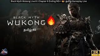 Black Myth Wukong Live 8 | Chapter 6 Ending NG++ 🔥 | தமிழ் Gameplay Live