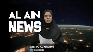Al Ain News | S1 E2