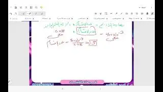 حل اسئلة حصة (16).الجلفانومتر.(1:24)