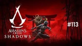 Assassin’s Creed Shadows - Часть 113. Серебряная Госпожа.