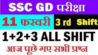 11 february 2019 All Shift SSC GD