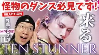 [TEN] STUNNER фанкам уже здесь, так что давайте посмотрим его со всем вниманием!