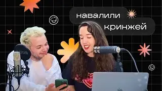 Обзор кринжовых тиктоков #1 | Жертвы Капитализма ♡