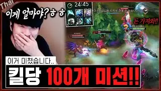 트런들로 24분에 풀템을???  역대급 트런들판.. 미쳐버렸습니다