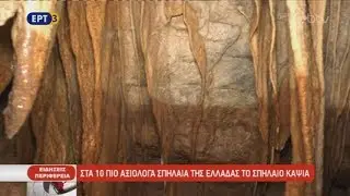 &Sigma;&tau;&alpha; &delta;έ&kappa;&alpha; &pi;&iota;&omicron; &alpha;&xi;&iota;ό&lambda;&omicron;&gamma;&alpha; &sigma;&pi;ή&lambda;&alpha;&iota;&alpha; &tau;&eta;&sigmaf; &Epsilon;&lambda;&lambda;ά&delta;&alpha;&sigmaf; &tau;&omicron; &sigma;&pi;ή&lambda;&alpha;&iota;&omicron; &Kappa;ά&psi;&iota;&alpha; &sigma;&tau;&eta;&nu; &Alpha;&rho;&kappa;&alpha;&delta;ί&alpha; | 27/11/2018 | &Epsilon;&Rho;&Tau;