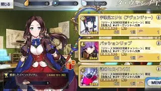 [FGO JP] My SR Ticket Selection