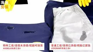 Acid and alkali resistant polyester cotton fabric protective clothing experiment video