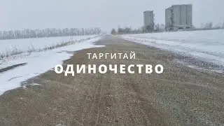Таргитай - 