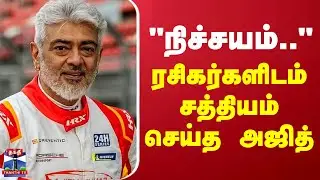 Ajith | AK | 