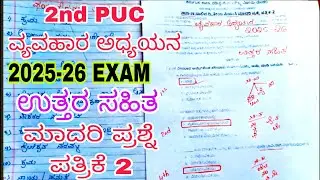 2nd PUC BUSINESS STUDIES MODEL QUESTION PAPER 2 WITH ANSWERS 🔥 ANNUAL EXAM #exam #business 2025-26 