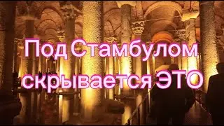 Цистерна Базилика без прикрас: масштаб, тишина и мурашки