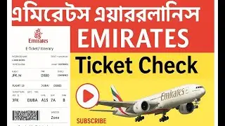 Emirates Airlines ticket check | Download Air Ticket By PNR | Emirates Airlines ticket I Emirates