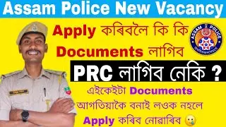What are the Documents required to Apply in Assam Police ❓PRC or not ❓@Profullaassam3