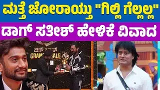 ಮತ್ತೆ ಜೋರಾಯ್ತು 