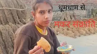 हैप्पी खिचड़ी 🙏🙏🙏GoldiBlog