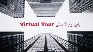 Blue World City Islamabad Virtual Tour