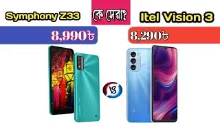 itel Vision 3 vs Symphony Z33 Full Comparison | কে সেরা.?