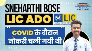 How to clear LIC ADO Exam? Best books, resources and strategy by LIC ADO Topper Sneharthi Bose