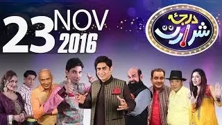 Bilal Saeed | Darja-E-Shararat | SAMAA TV | Abrar Ul Haq | 23 Nov 2016